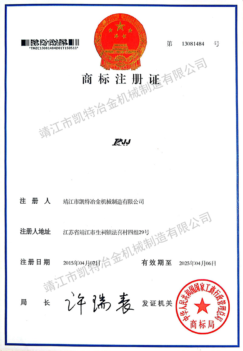 商标注册证.jpg