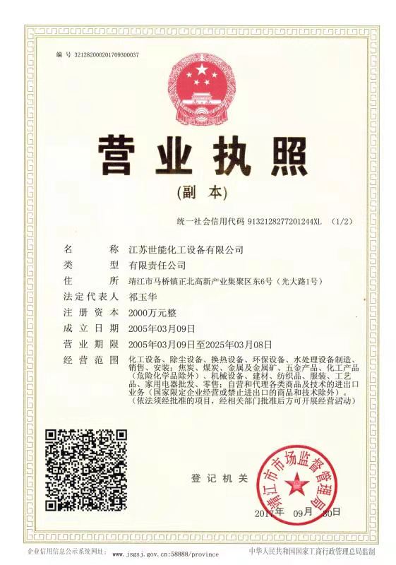 营业执照.jpg